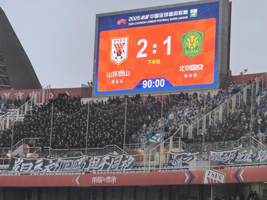 开云体育官方-泰山赢下京鲁大战，青岛双雄本轮挑战两支强队力争拿分